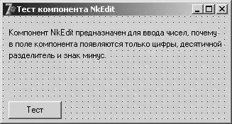 Учебник по Delphi для начинающих.