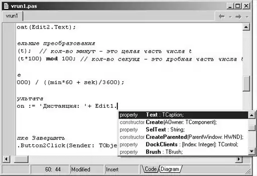 Учебник по Delphi для начинающих.