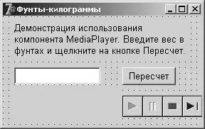 Учебник по Delphi для начинающих.