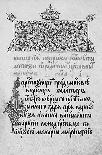 Учебник русской истории.