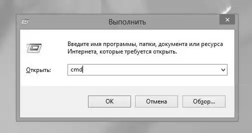 Удаление предустановленной Windows.