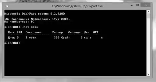 Удаление предустановленной Windows.