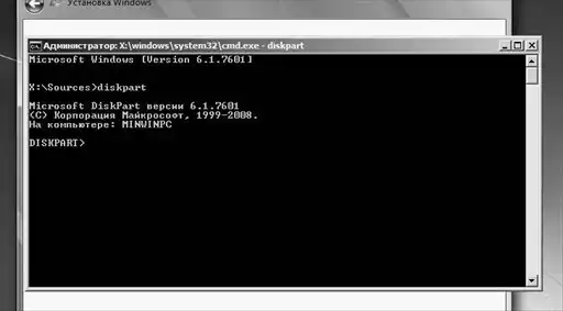 Удаление предустановленной Windows.