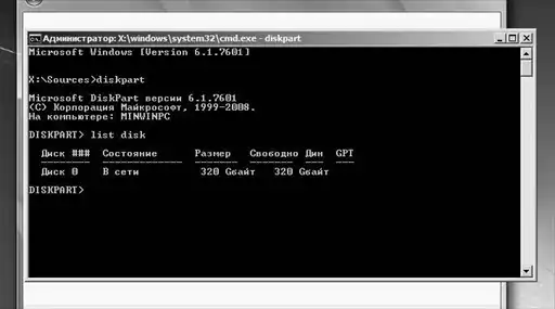 Удаление предустановленной Windows.