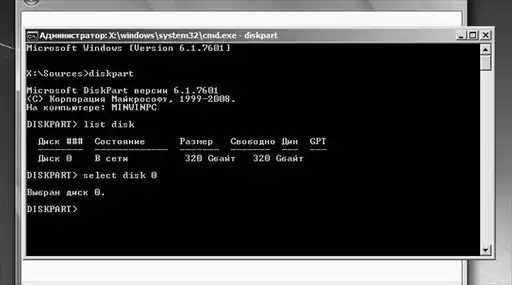 Удаление предустановленной Windows.