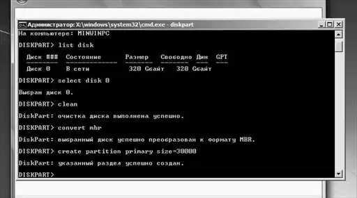 Удаление предустановленной Windows.