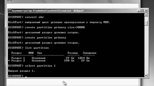 Удаление предустановленной Windows.