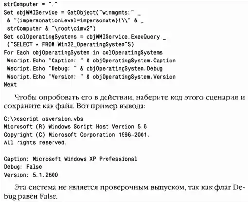 ���������� ���������� Windows.