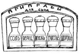 Волшебный быт.