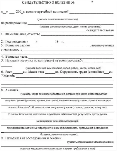 Военно-полевая терапия.