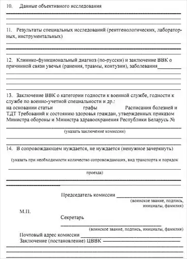 Военно-полевая терапия.