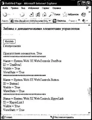 ���� ���������������� C# � ��������� .NET.