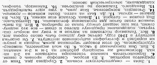 ���� ������, 1956 � 03.