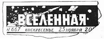 ���� ������, 1956 � 03.