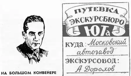 ���� ������, 1956 � 03.