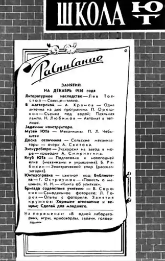 ���� ������, 1956 � 04.
