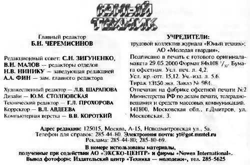���� ������, 2000 № 06.