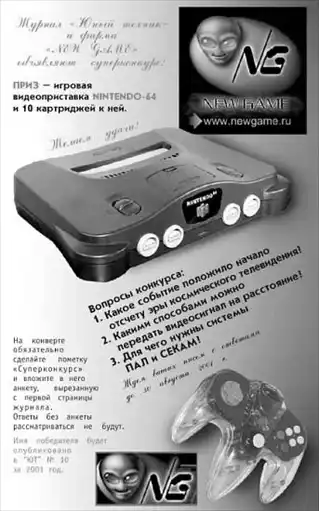 ���� ������, 2001 № 06.