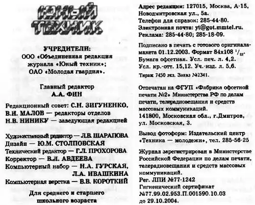 ���� ������, 2004 № 01.