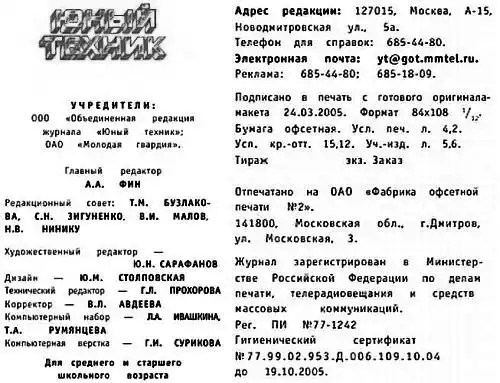���� ������, 2005 № 05.