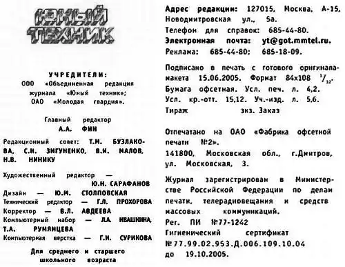 ���� ������, 2005 № 08.