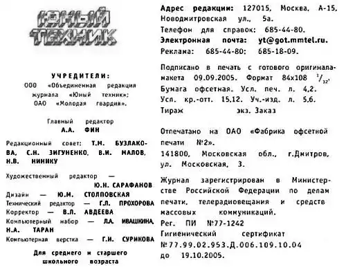 ���� ������, 2005 № 10.