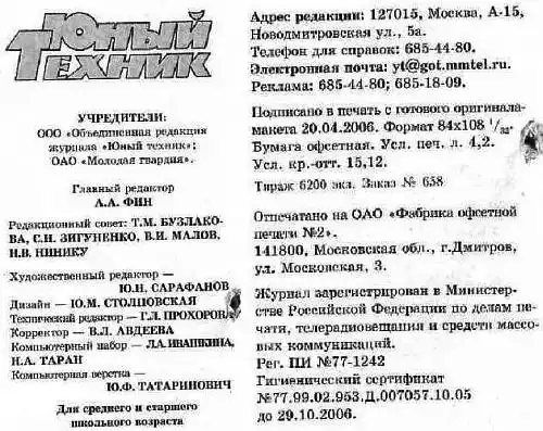���� ������, 2006 № 06.