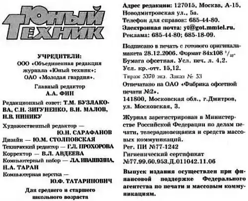 ���� ������, 2007 № 02.