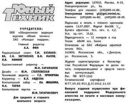 ���� ������, 2007 № 09.