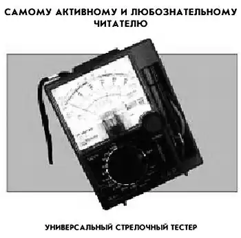 ���� ������, 2008 № 01.