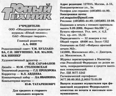���� ������, 2009 № 10.