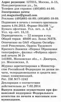 ���� ������, 2013 № 05.