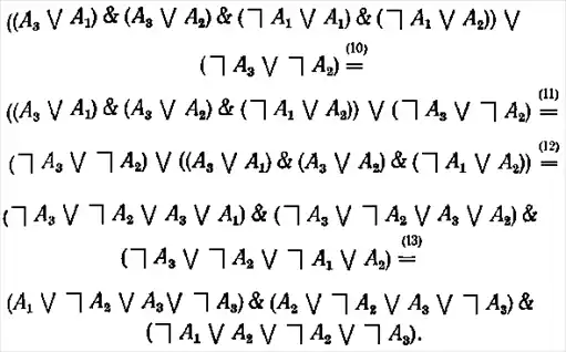 Æàð õîëîäíûõ ÷èñë è ïàôîñ áåññòðàñòíîé ëîãèêè.