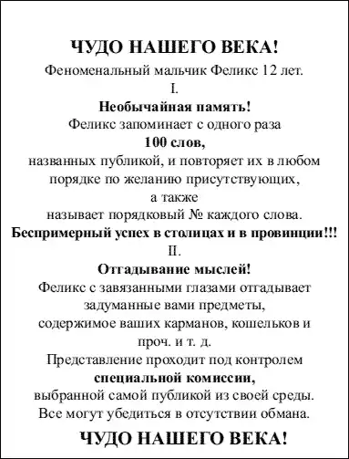 Загадки, фокусы и развлечения (сборник).
